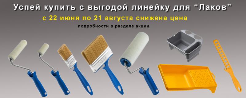Акция Акор от 3 SKU