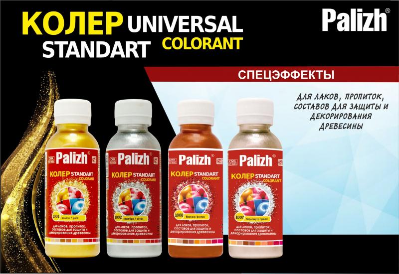 Колеровочная паста STANDART от Palizh
