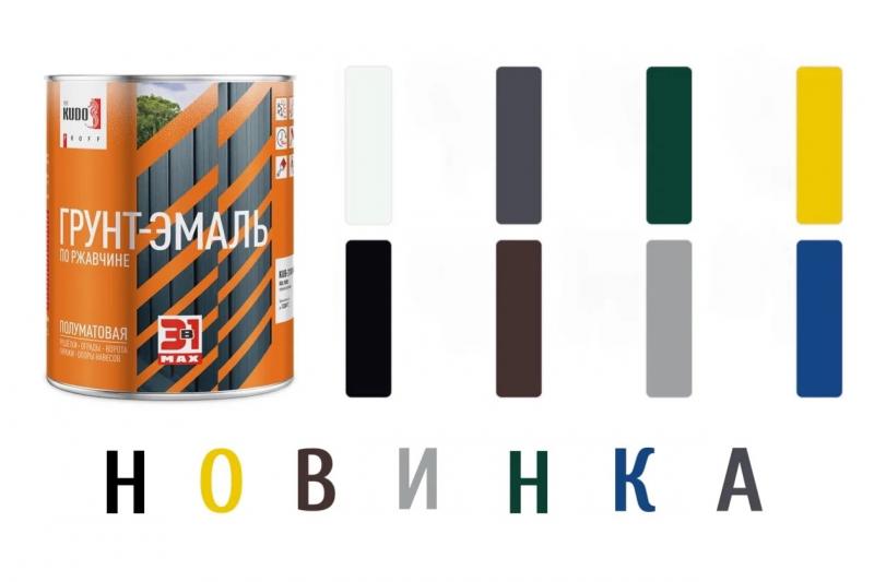 Эмаль по ржавчине Кудо