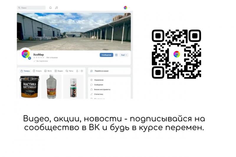 Подписывайся на ВК сообщество 