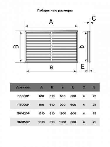 Экран радиаторный ПР фланец 600*600 пластик бежевый Beige ERA П6060Р беж