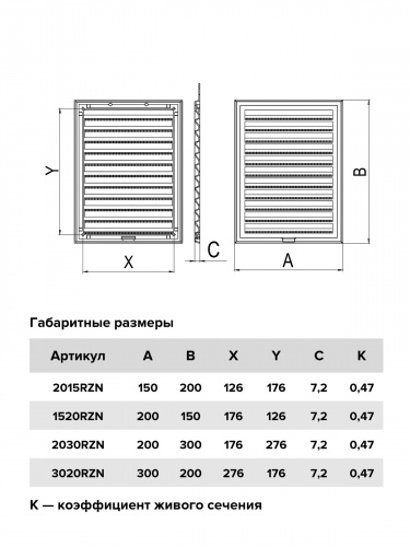 Решетка вентиляционная RZN разъемная 300х200 пластик ERA